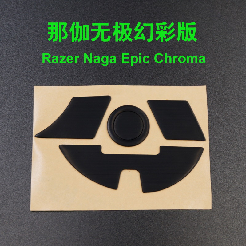 3M Mouse Skates for Razer Naga - Fps Gaming Mouse recension och pris