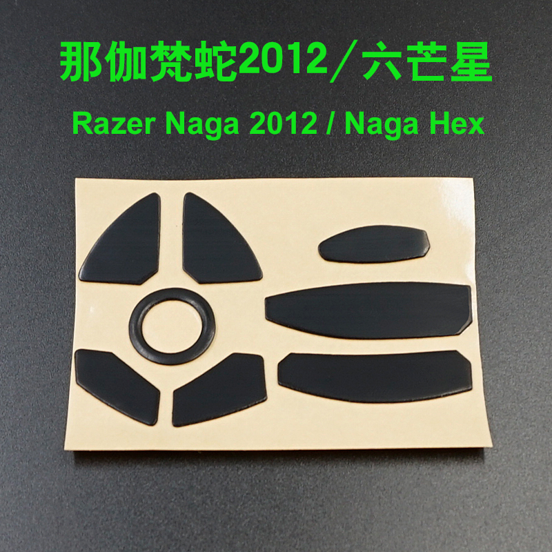 3M Mouse Skates for Razer Naga - Fps Gaming Mouse recension och pris